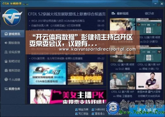 开云直播