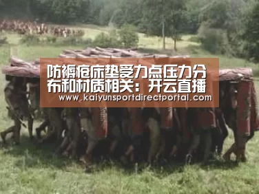 开云体育数据