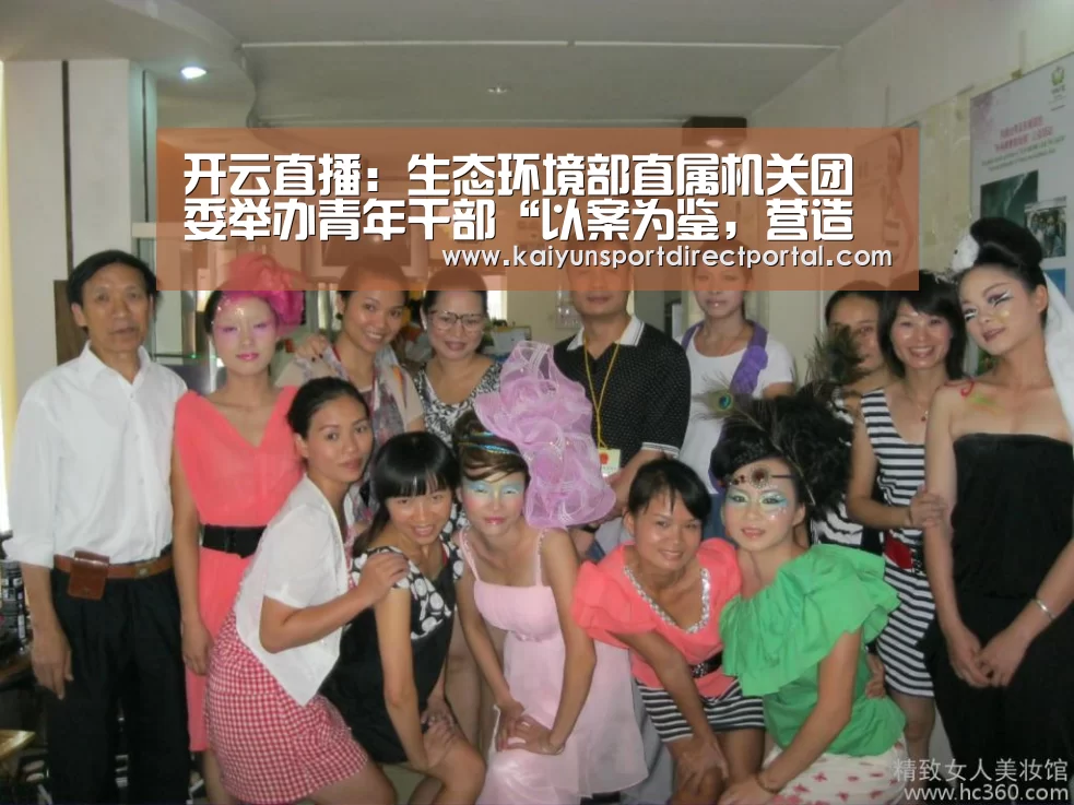 开云直播:生态环境部直属机关团委举办青年干部“以案为鉴,营造良好政治生态”专题论坛(图3) 开云体育数据中心