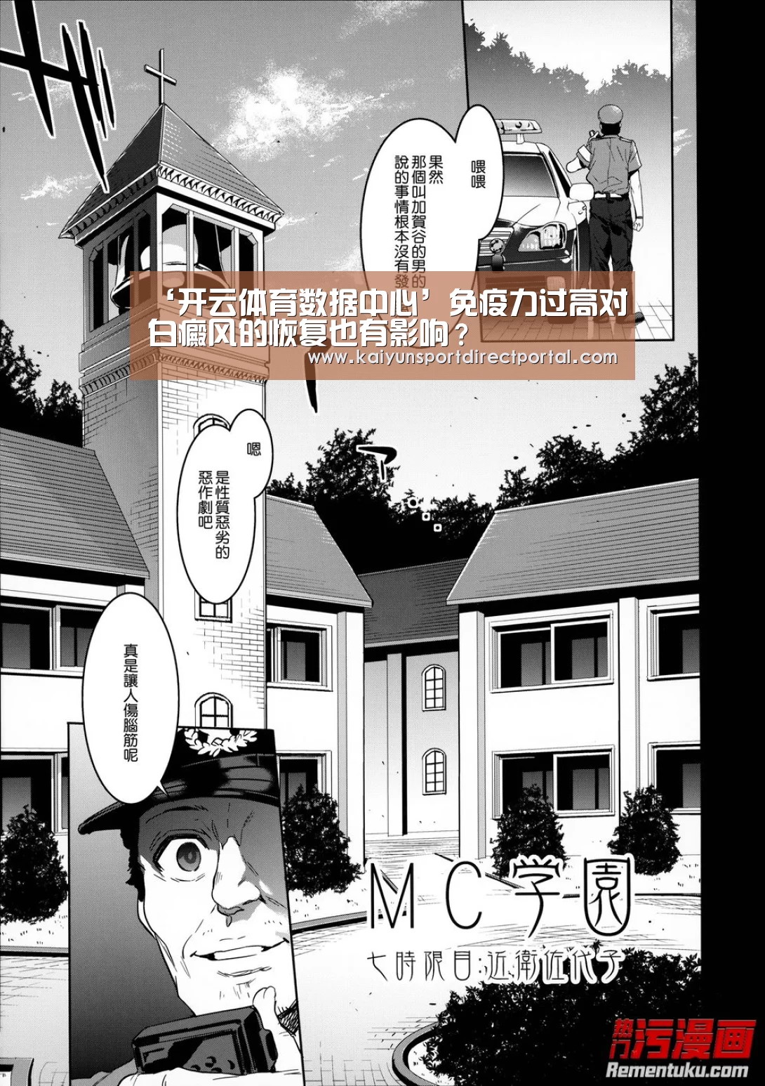 ‘开云体育数据中心’免疫力过高对白癜风的恢复也有影响？