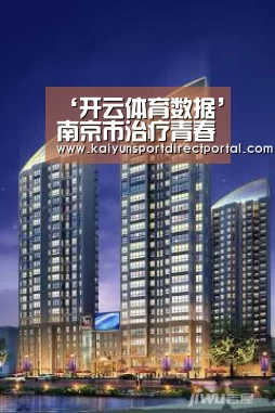 开云体育数据