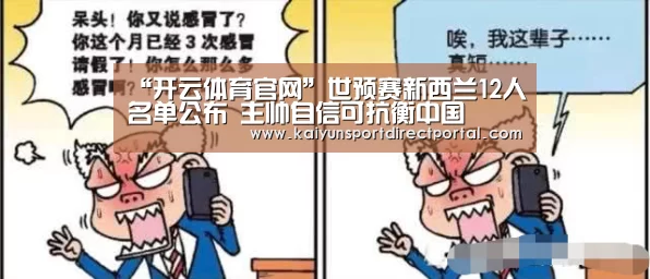 开云体育官网